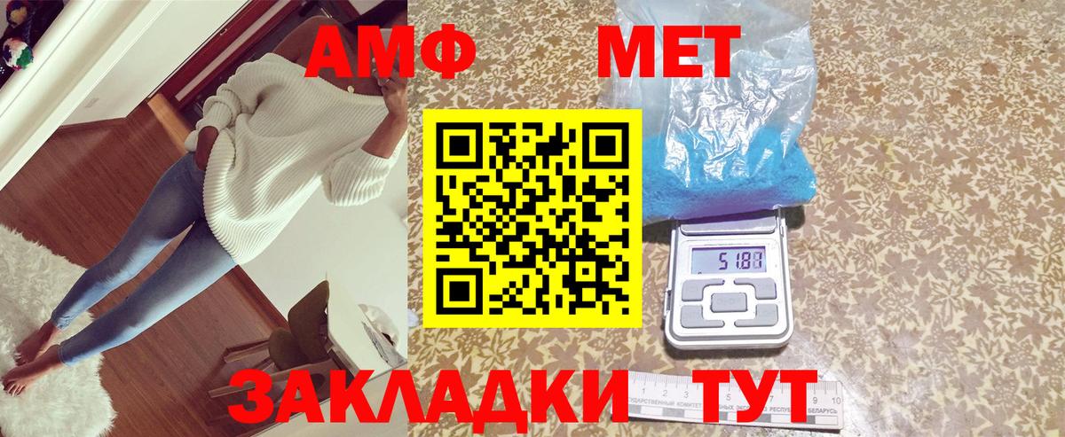 Амфетамин 98% Краснокаменск