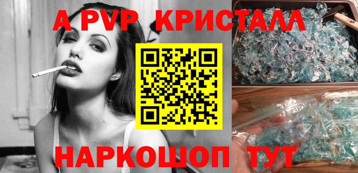 Alpha PVP VHQ  Вход с VPN  Краснокаменск  Alfa_PVP  цены   Alpha-PVP СК КРИС 