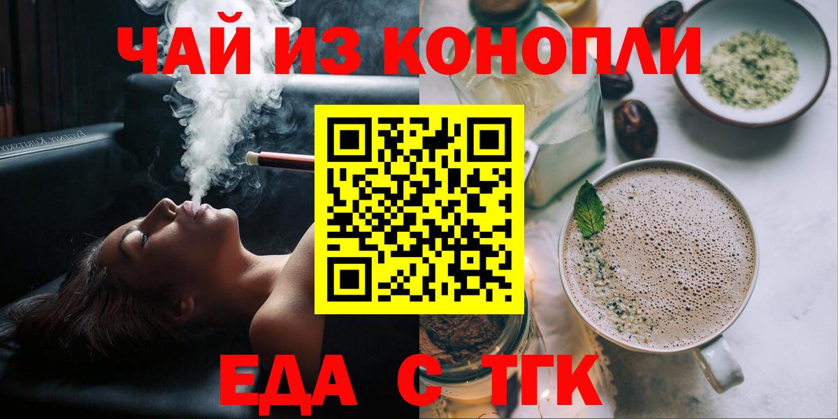 Краснокаменск  Canna-Cookies конопля  Вход с VPN 