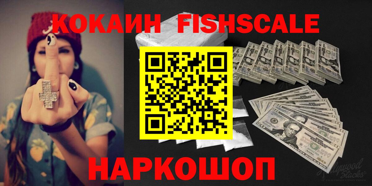 Краснокаменск  COCAIN 99%  Вход с VPN  COCAIN Эквадор 