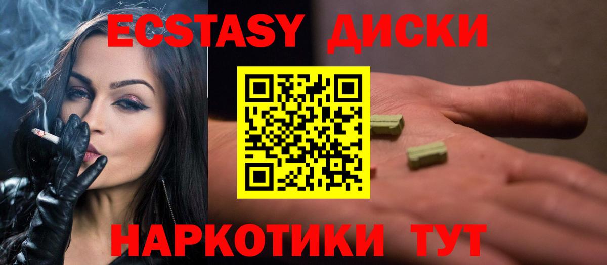 Ecstasy 99%  Ecstasy DUBAI  Экстази  Краснокаменск  наркотики  Вход с VPN 