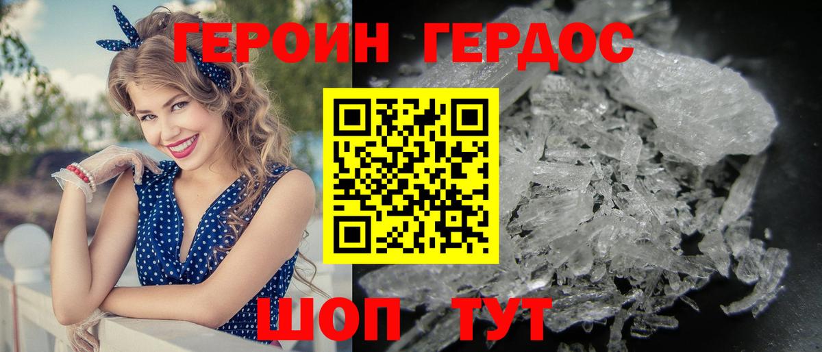 Героин Афган  Вход с VPN  Краснокаменск 