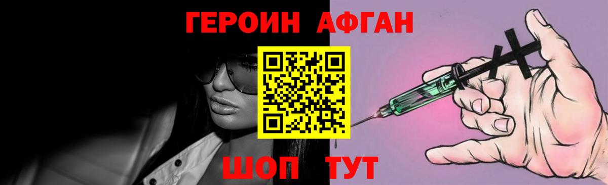 Героин гречка Краснокаменск