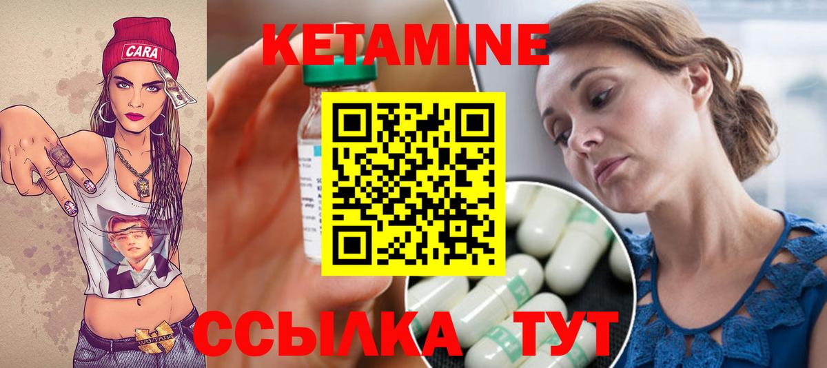 Кетамин ketamine  КЕТАМИН ketamine  Вход с VPN  Краснокаменск 