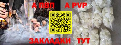 ALPHA PVP Камышлов