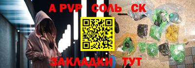 альфа пвп VHQ Канаш