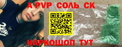 ALPHA PVP Камышлов