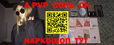 альфа пвп VHQ Канаш