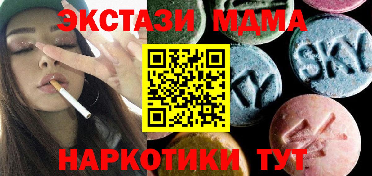 МДМА кристаллы Краснокаменск