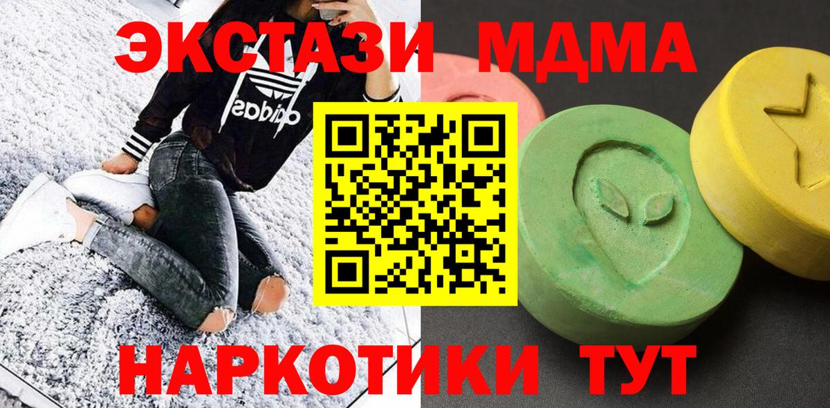 Краснокаменск  MDMA crystal  МДМА VHQ  Вход с VPN 