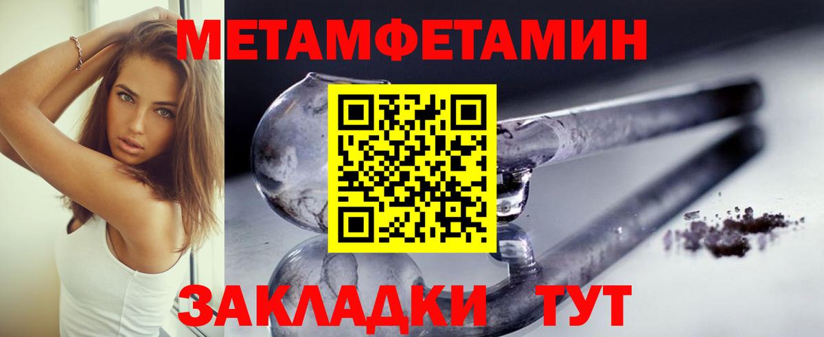 Метамфетамин витя  Вход с VPN  Краснокаменск  Метамфетамин витя 