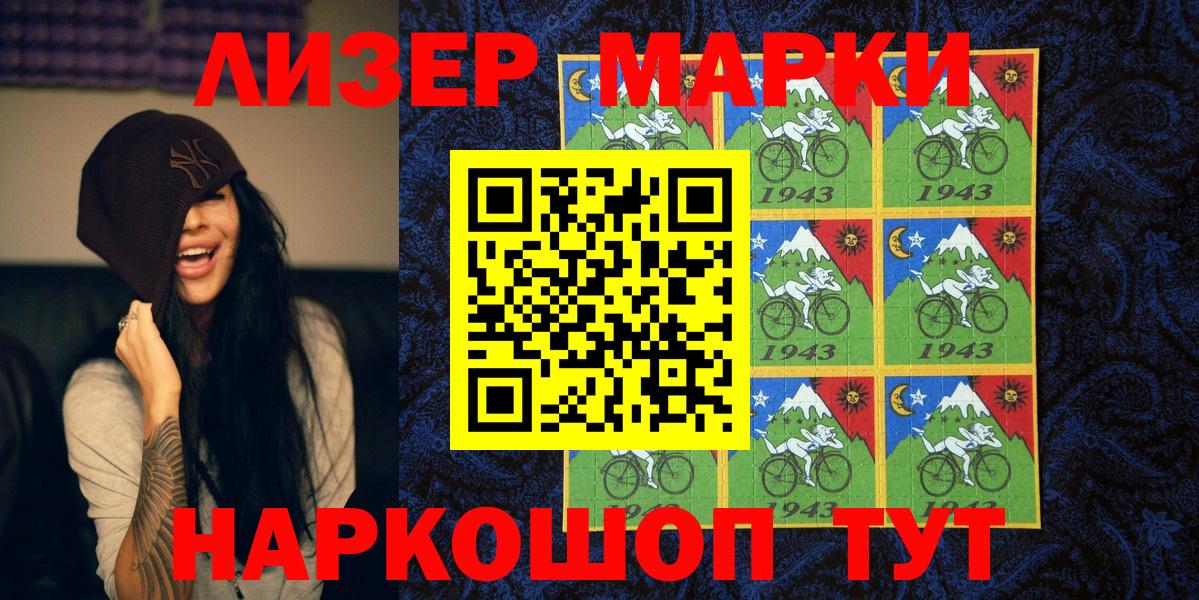 Наркотические марки 1,5мг  наркота  Краснокаменск  Вход с VPN  Наркотические марки 1,5мг 