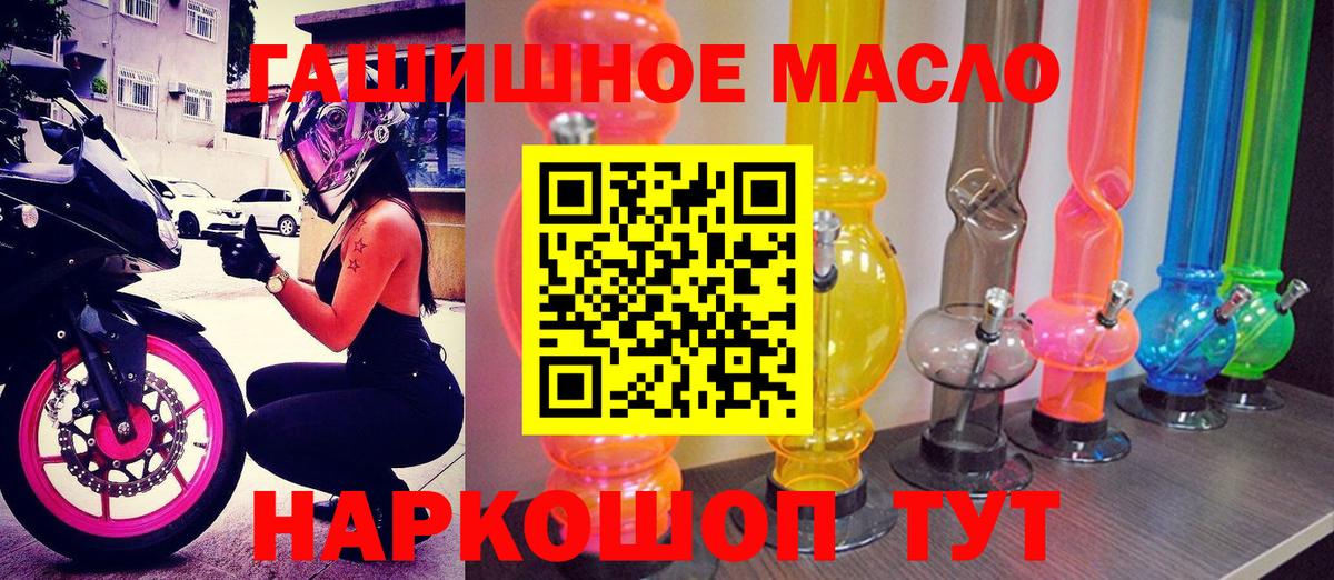 ТГК вейп с тгк  ТГК жижа  как найти закладки  Краснокаменск  Вход с VPN 